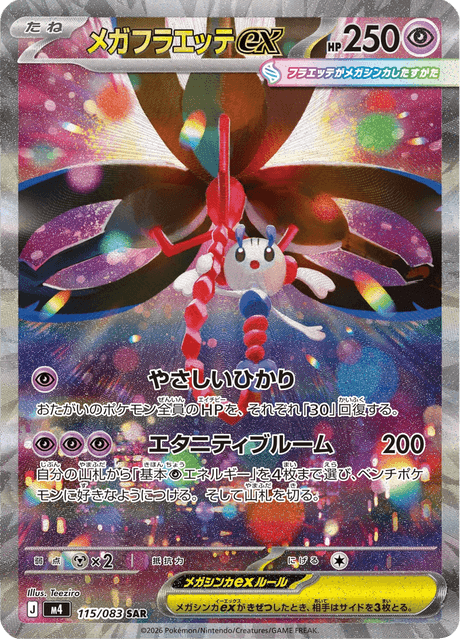 Mega Floette ex
