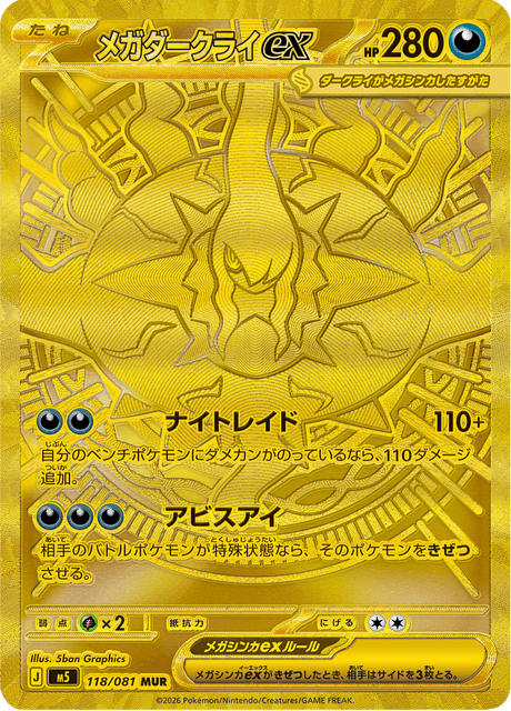 Mega Darkrai ex