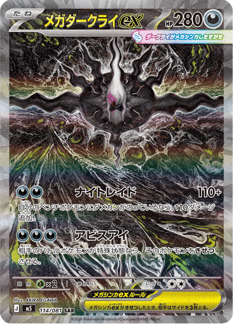 Mega Darkrai ex