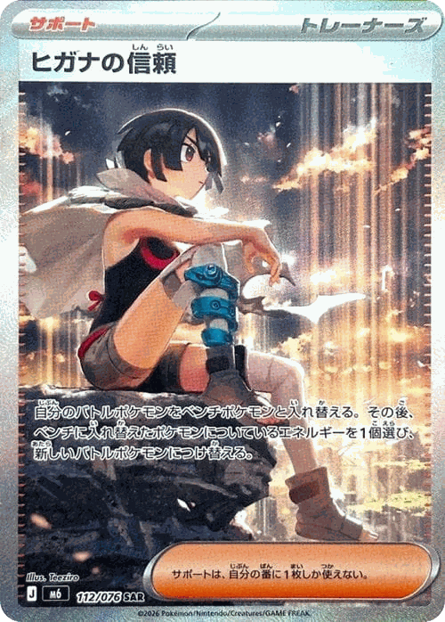 Zinnia's Trust